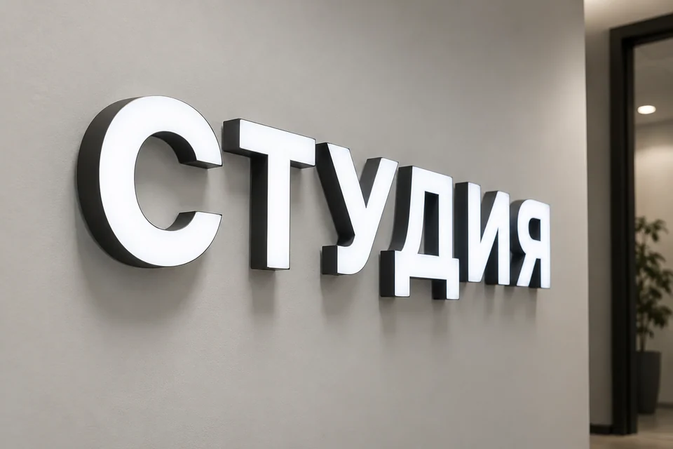 Интерьерные вывески — визуализация