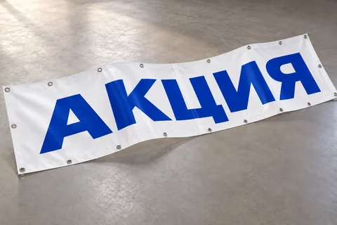 Составное крупное полотно