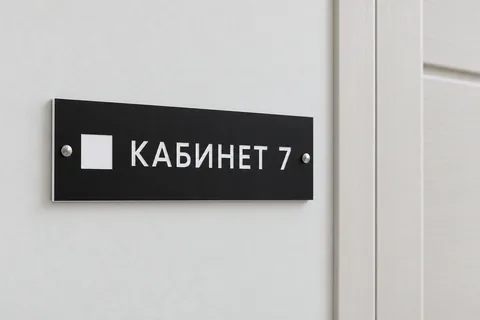 Кабинетная серия