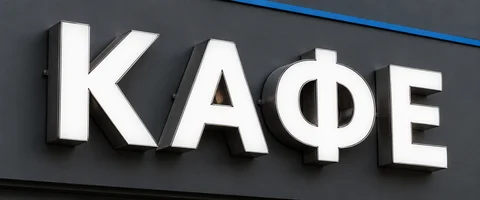 Наружная реклама — предметная визуализация